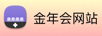 金年会网站 logo